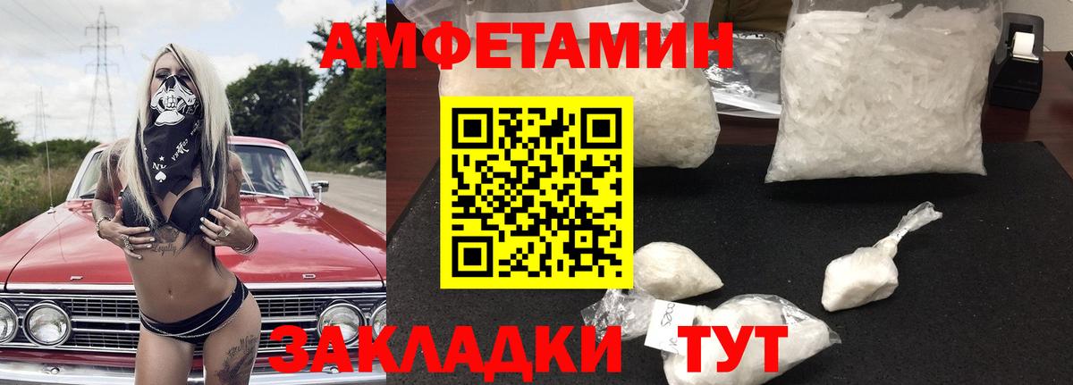 Amphetamine 97% Чебаркуль