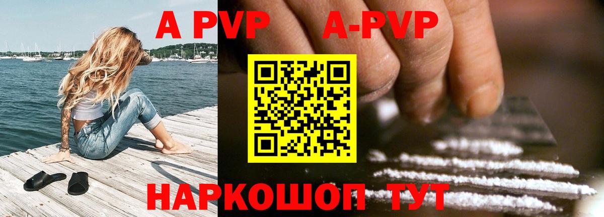 А ПВП крисы CK  Вход с VPN  А ПВП СК  A PVP Соль  продажа наркотиков  Чебаркуль 