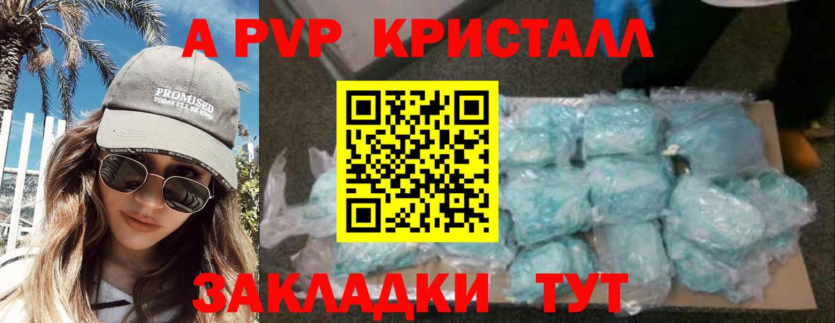 Alpha PVP мука Чебаркуль
