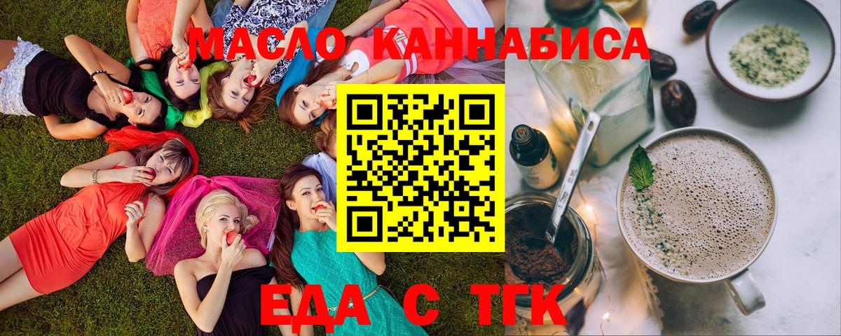 Чебаркуль  Canna-Cookies марихуана  Вход с VPN 
