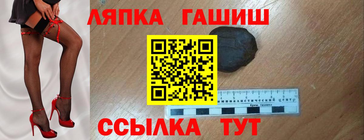 Гашиш Изолятор  ГАШ Изолятор  купить наркотики цена  Вход с VPN  Чебаркуль 