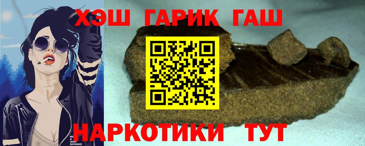 Гашиш хэш Чебаркуль