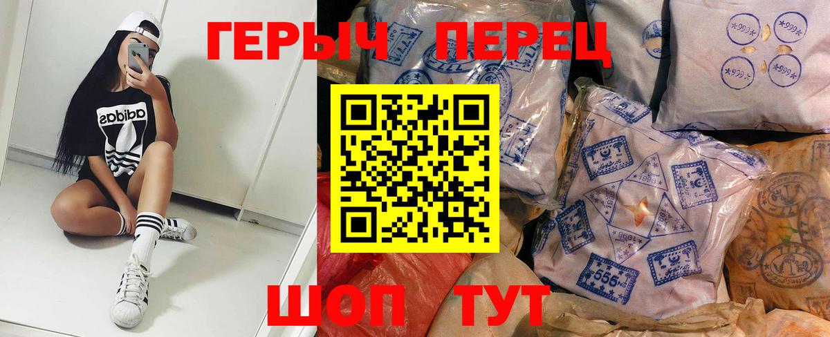 Чебаркуль  Героин афганец  ГЕРОИН  Вход с VPN 