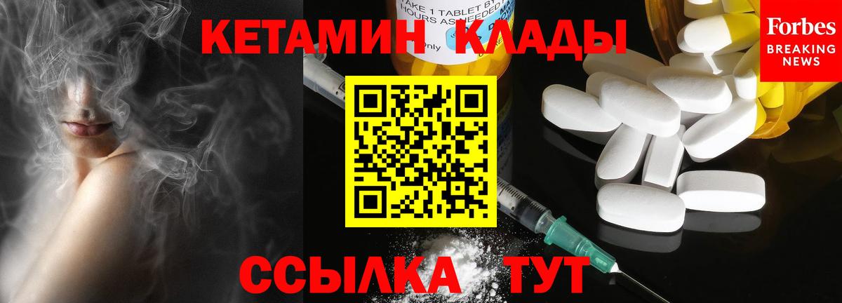 Кетамин ketamine  ссылка на мегу ONION  Чебаркуль  Кетамин ketamine  Вход с VPN 