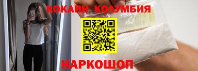 кокаин премиум Можайск