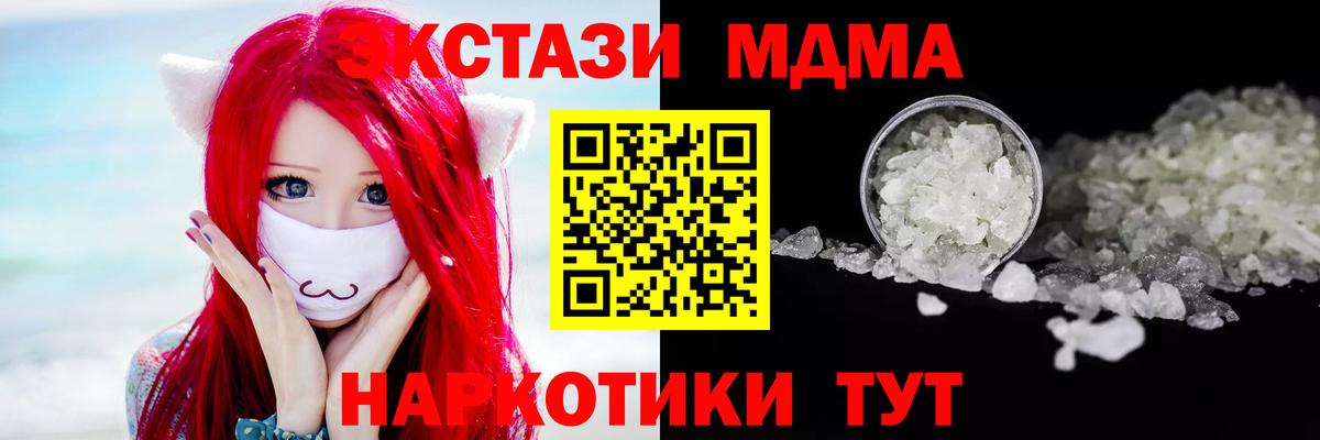 МДМА crystal Чебаркуль