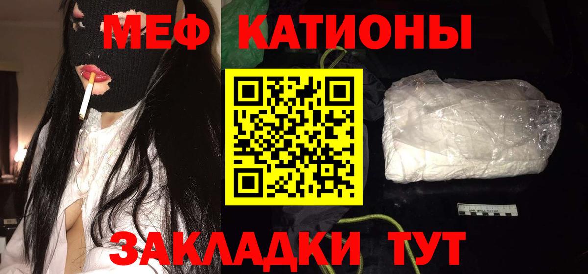 МЯУ-МЯУ  цена   Мефедрон  Мефедрон мука  hydra ССЫЛКА  Чебаркуль  МЕФ 4 MMC  Вход с VPN 
