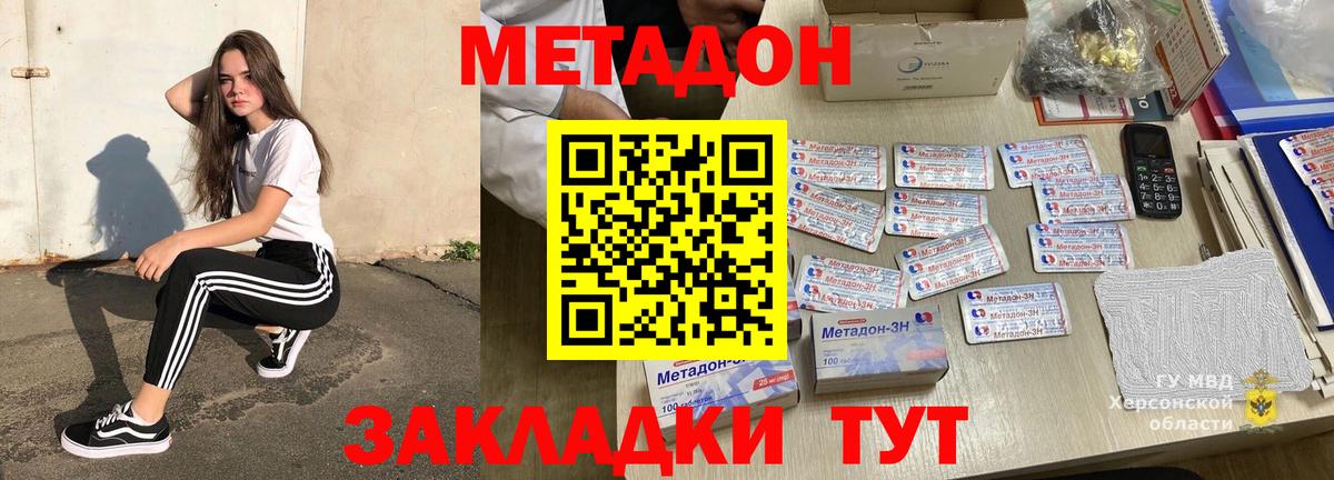 Метадон мёд  Вход с VPN  Чебаркуль  Метадон белоснежный 