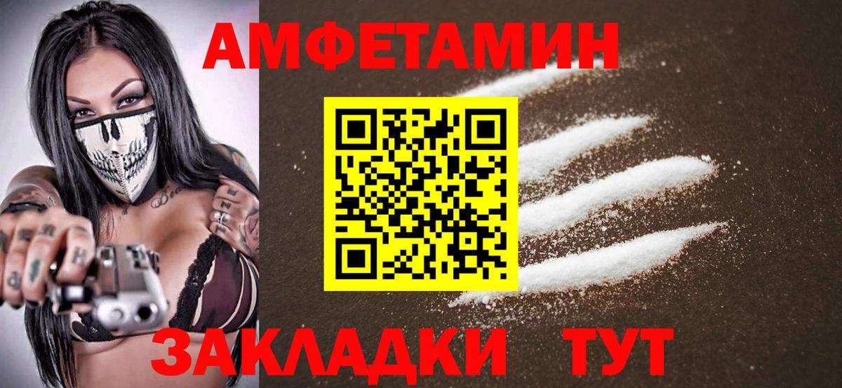 Первитин кристалл Чебаркуль