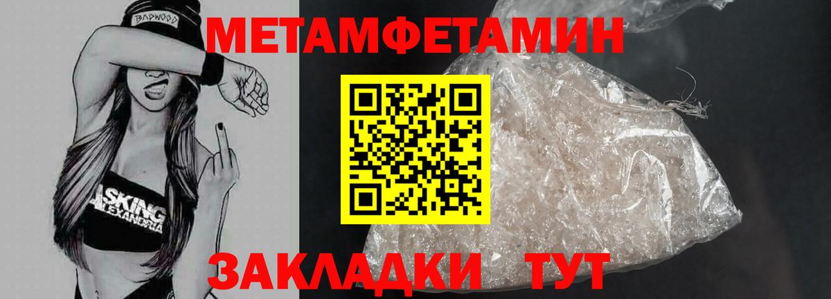 Чебаркуль  МЕТАМФЕТАМИН пудра  Вход с VPN 