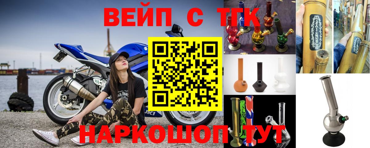 ТГК Wax Чебаркуль