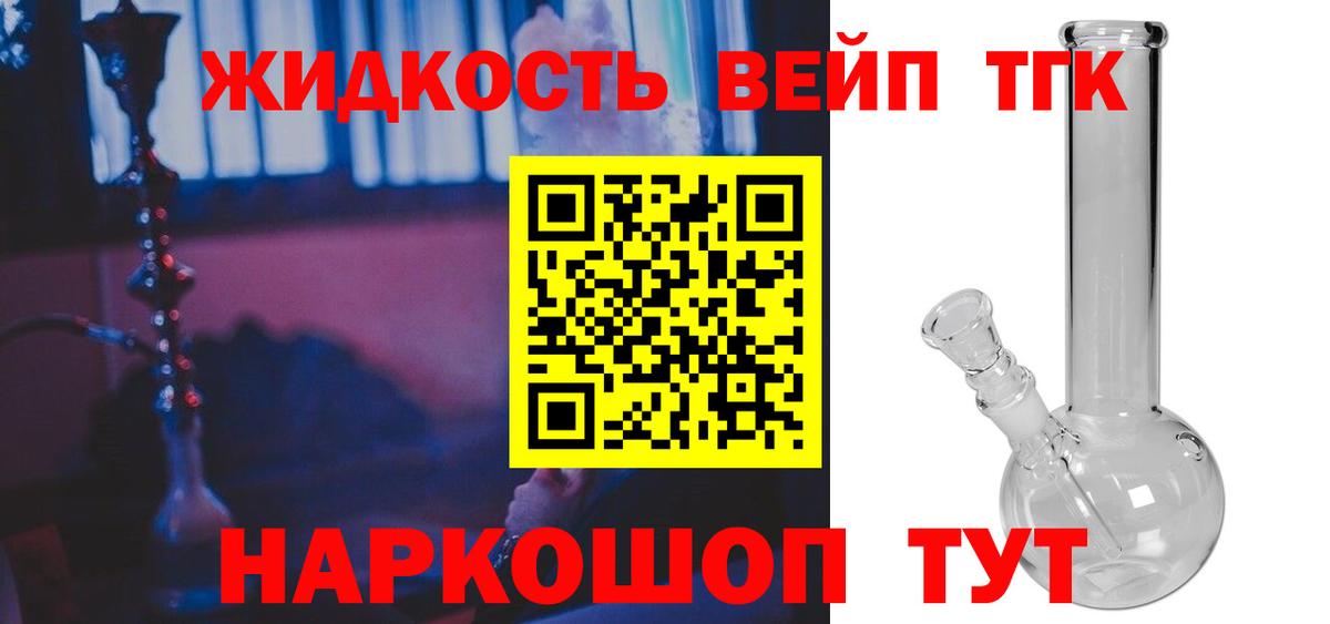 Дистиллят ТГК гашишное масло  Вход с VPN  где купить   Чебаркуль 